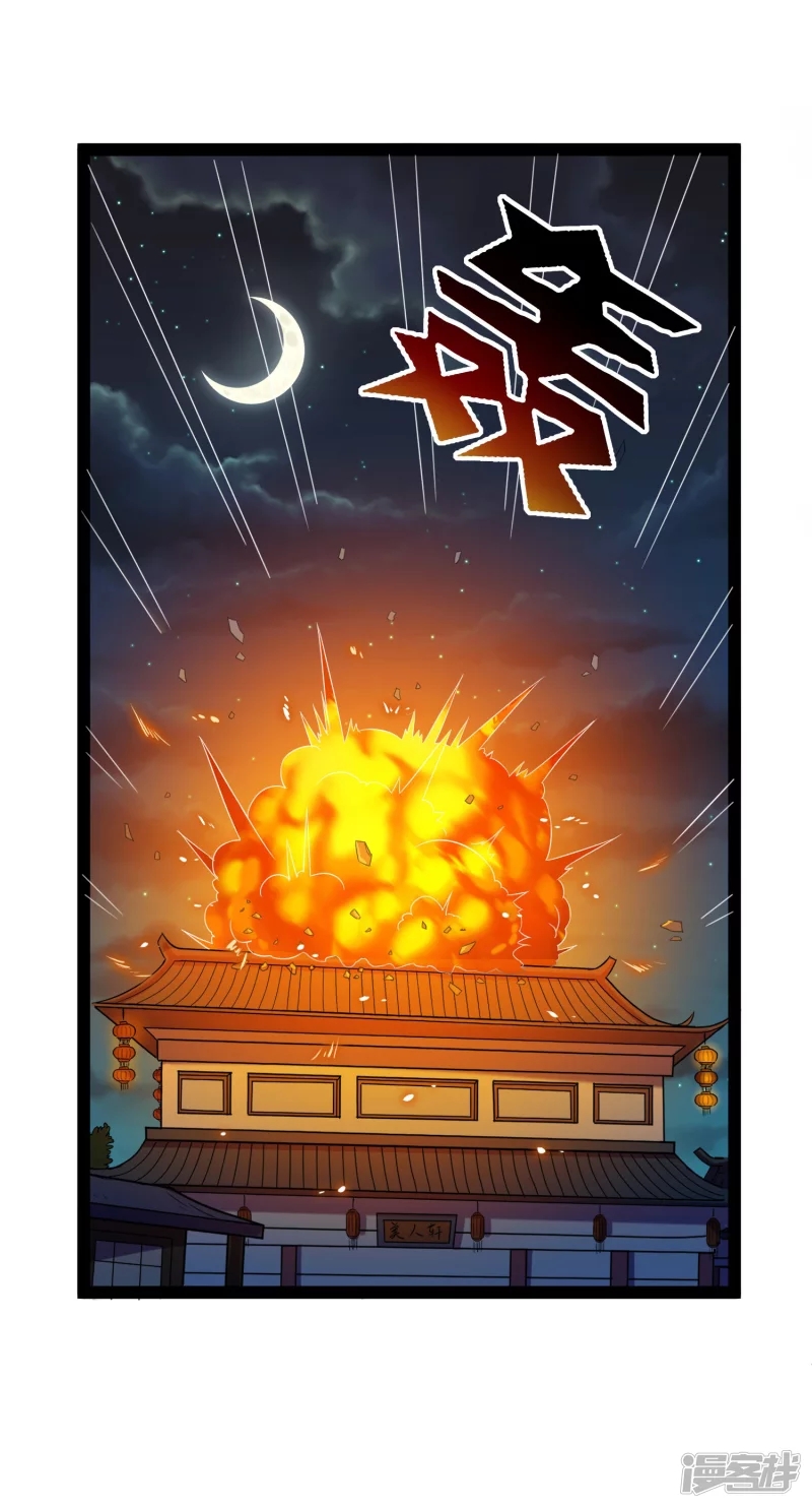 เหยียบย่ำแม่น้ำอมตะ ตอนที่ 28 หน้า 9