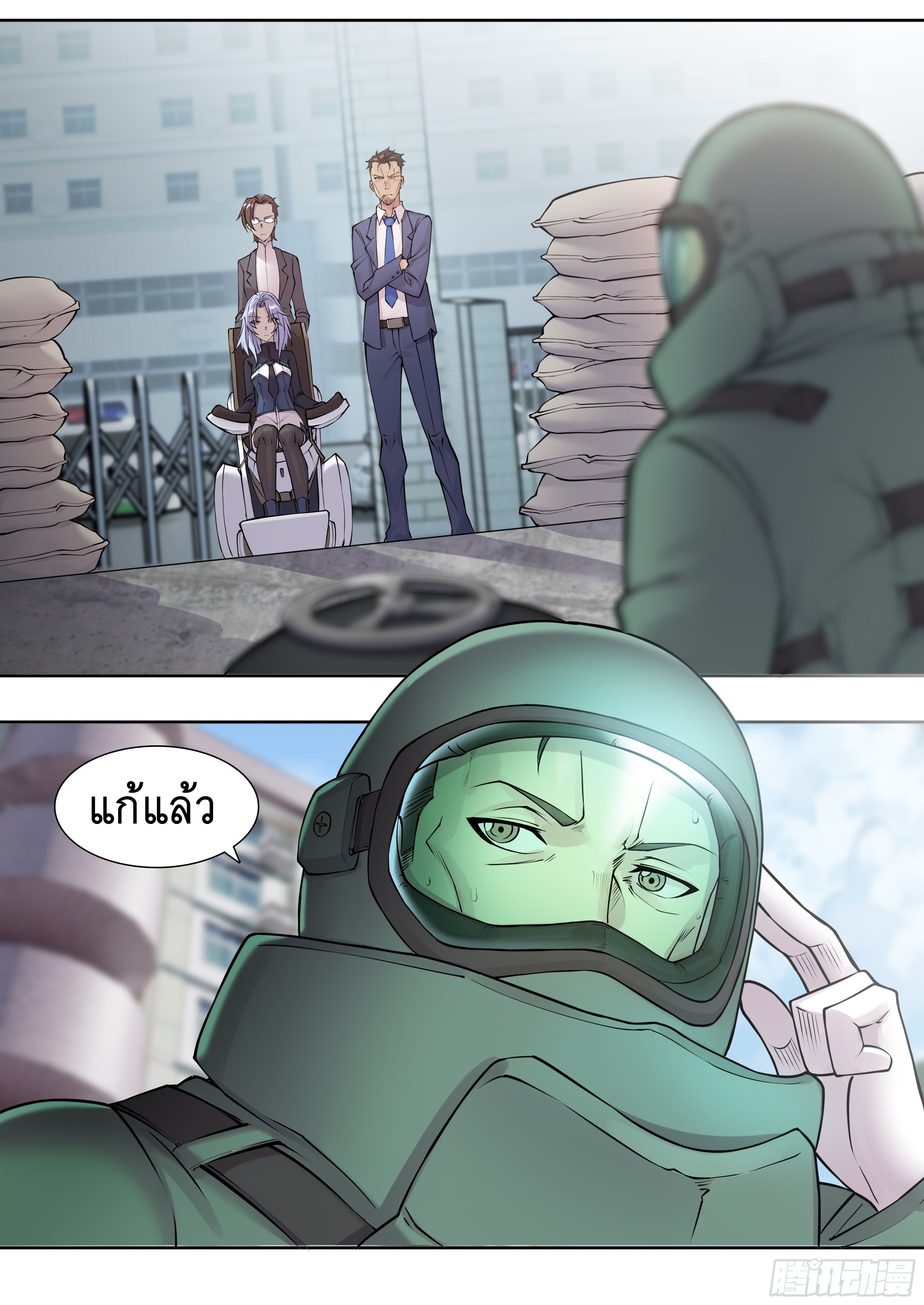 Apocalypse Forecast ตอนที่ 57 หน้า 4