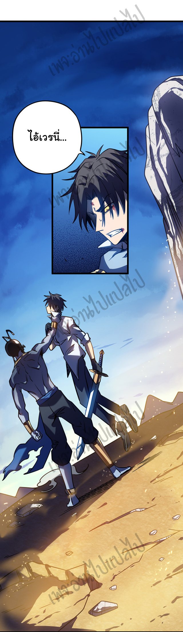 I killed the gods in another world ตอนที่ 7 หน้า 4