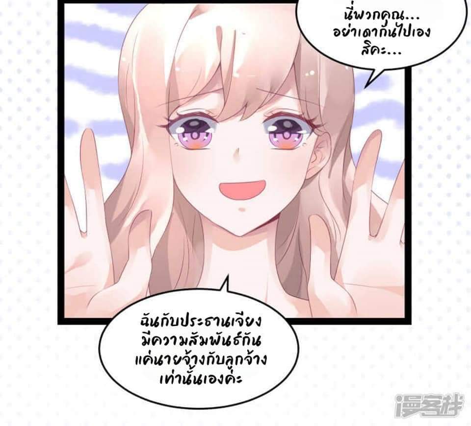 My Dream Of Wanting To Be Superstar ตอนที่ 18 หน้า 4