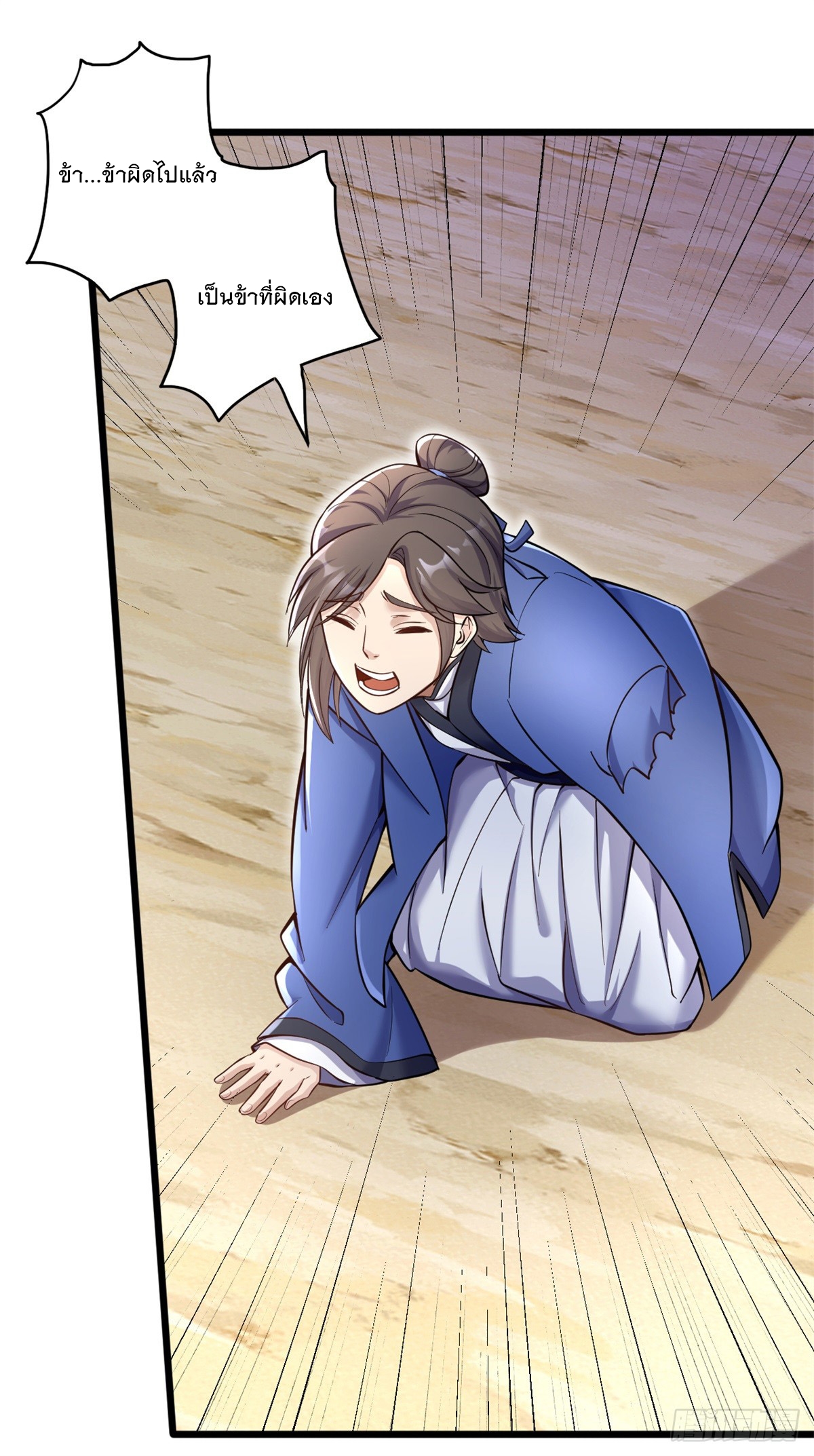 ด้วยเขตแดนกระบี่ ข้าสามารถเป็นเซียนกระบี่ได้ ตอนที่ 32 หน้า 16