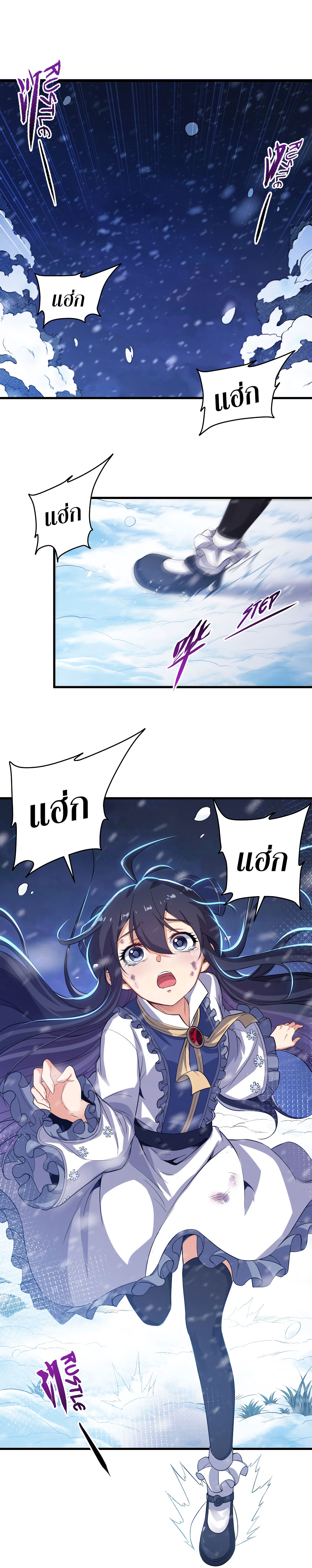 Despite Coming From the Abyss, I Will Save Humanity ตอนที่ 1 หน้า 2