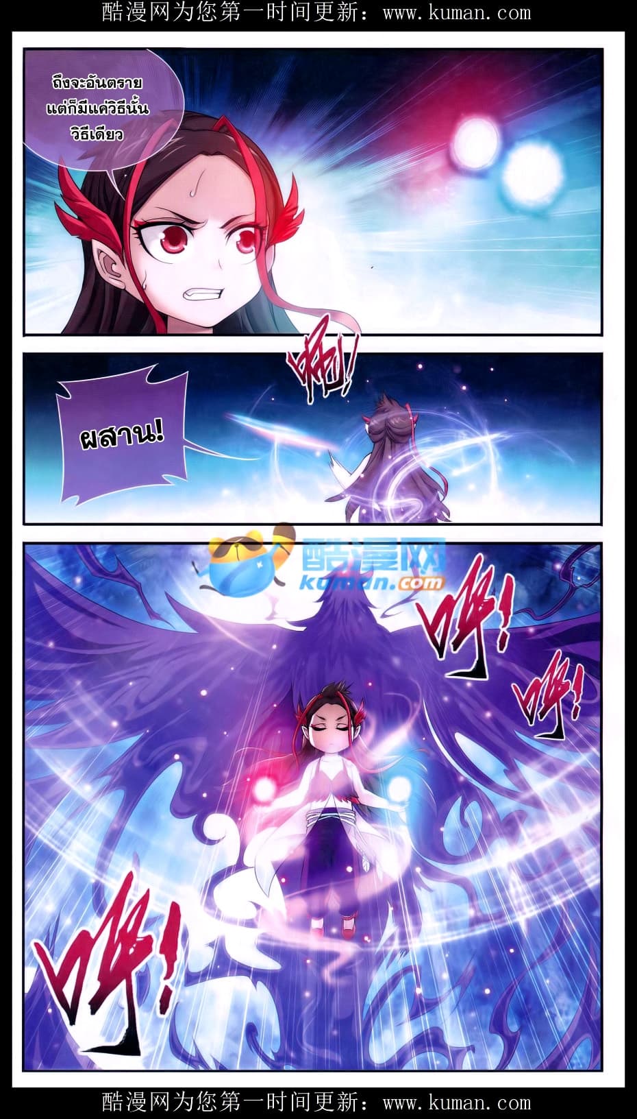 Da Zhu Zai ศึกปรมาจารย์สะท้านฟ้า (ชนจีน) ตอนที่ 56 หน้า 22