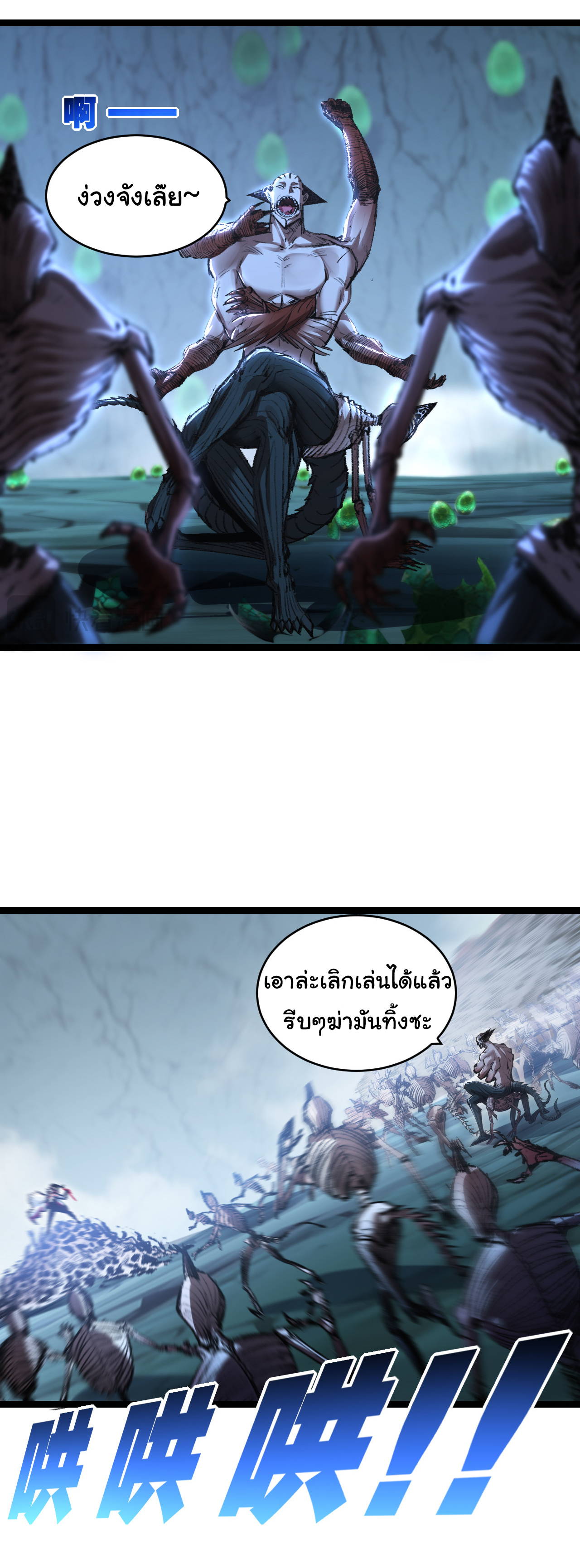 I'm the boss in Magic Moon ตอนที่ 37 หน้า 13