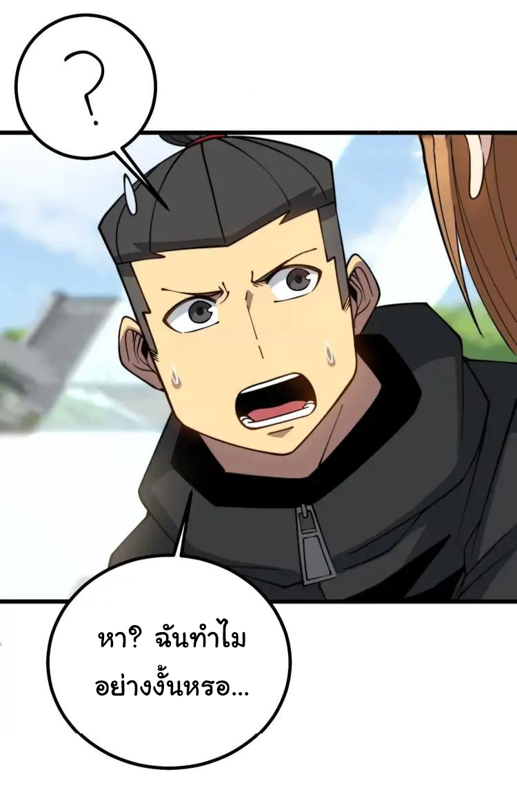 Bad Hand Witch Doctor สุดยอดพ่อมดหมอผี ตอนที่ 268 หน้า 41