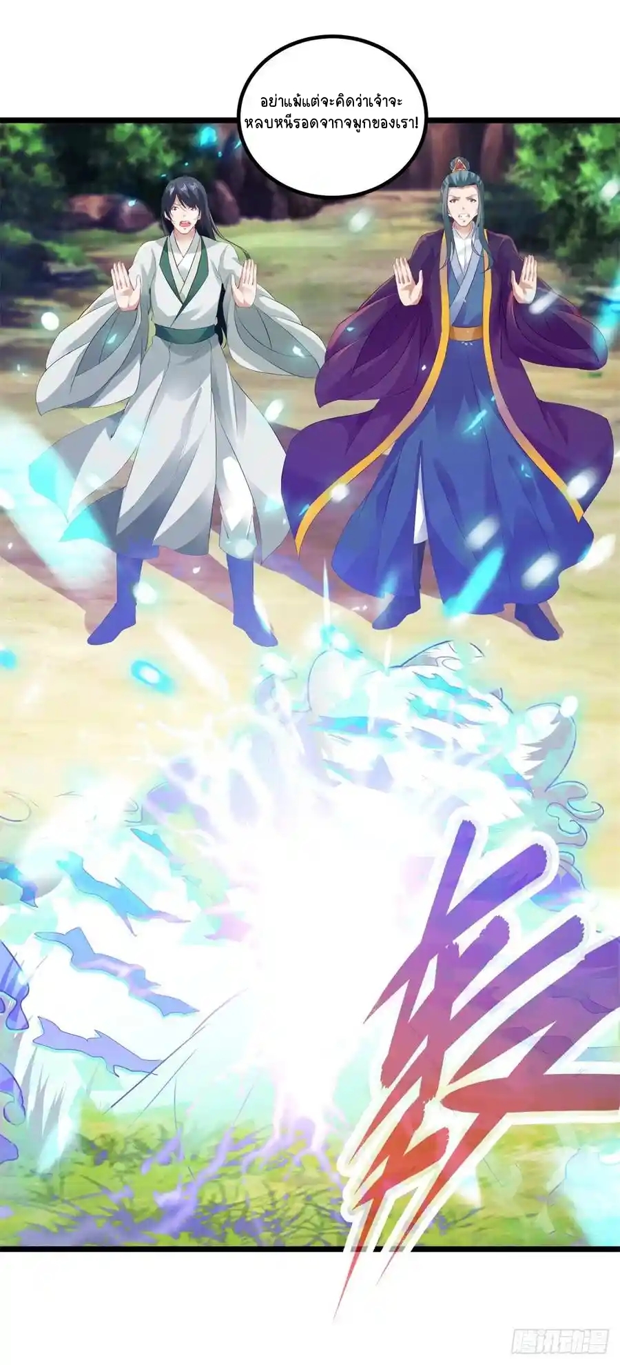 จักรพรรดิวิญญาณศักดิ์สิทธิ์ (ทันจีน) ตอนที่ 134 หน้า 20