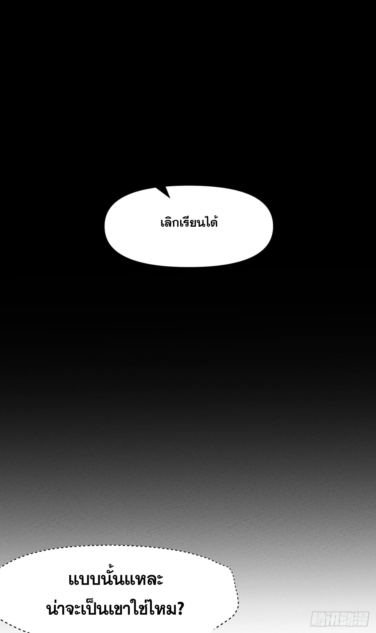 ระบบพัฒนาสุดแข็งแกร่ง ตอนที่ 86 หน้า 7