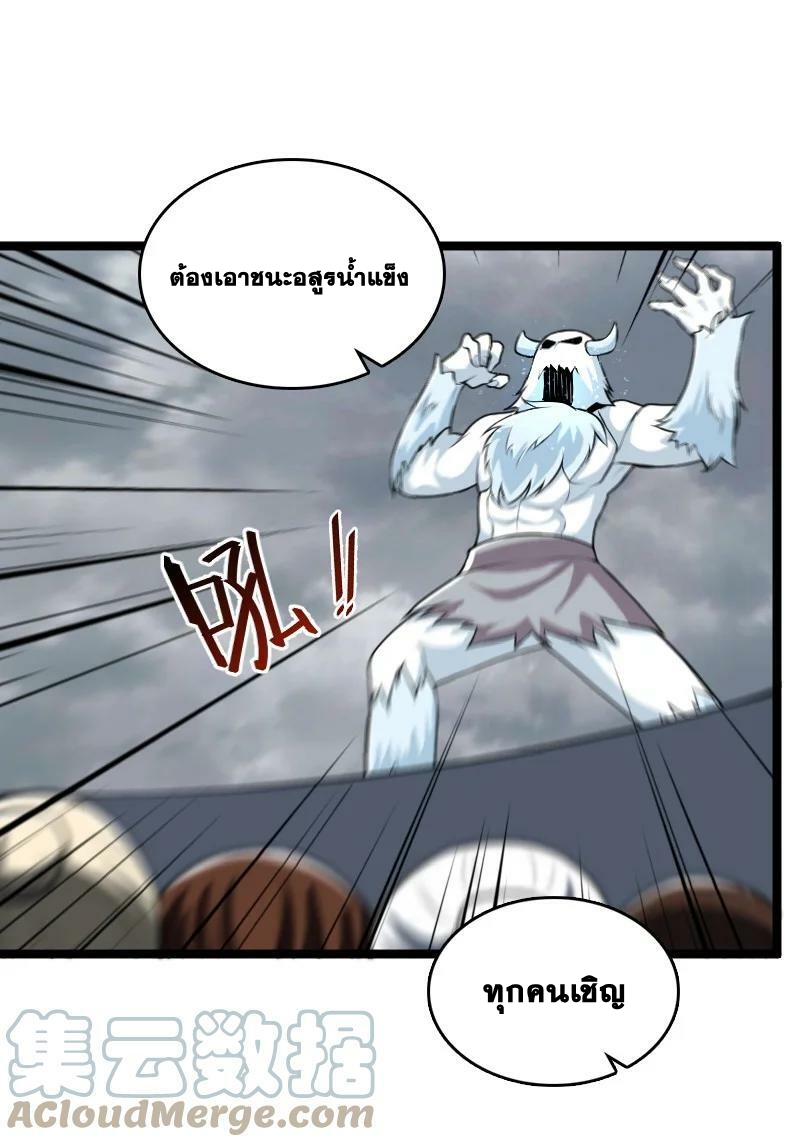 ชีวิตอันสันโดษของจักพรรดิ์หลินเกอ ตอนที่ 173 หน้า 34