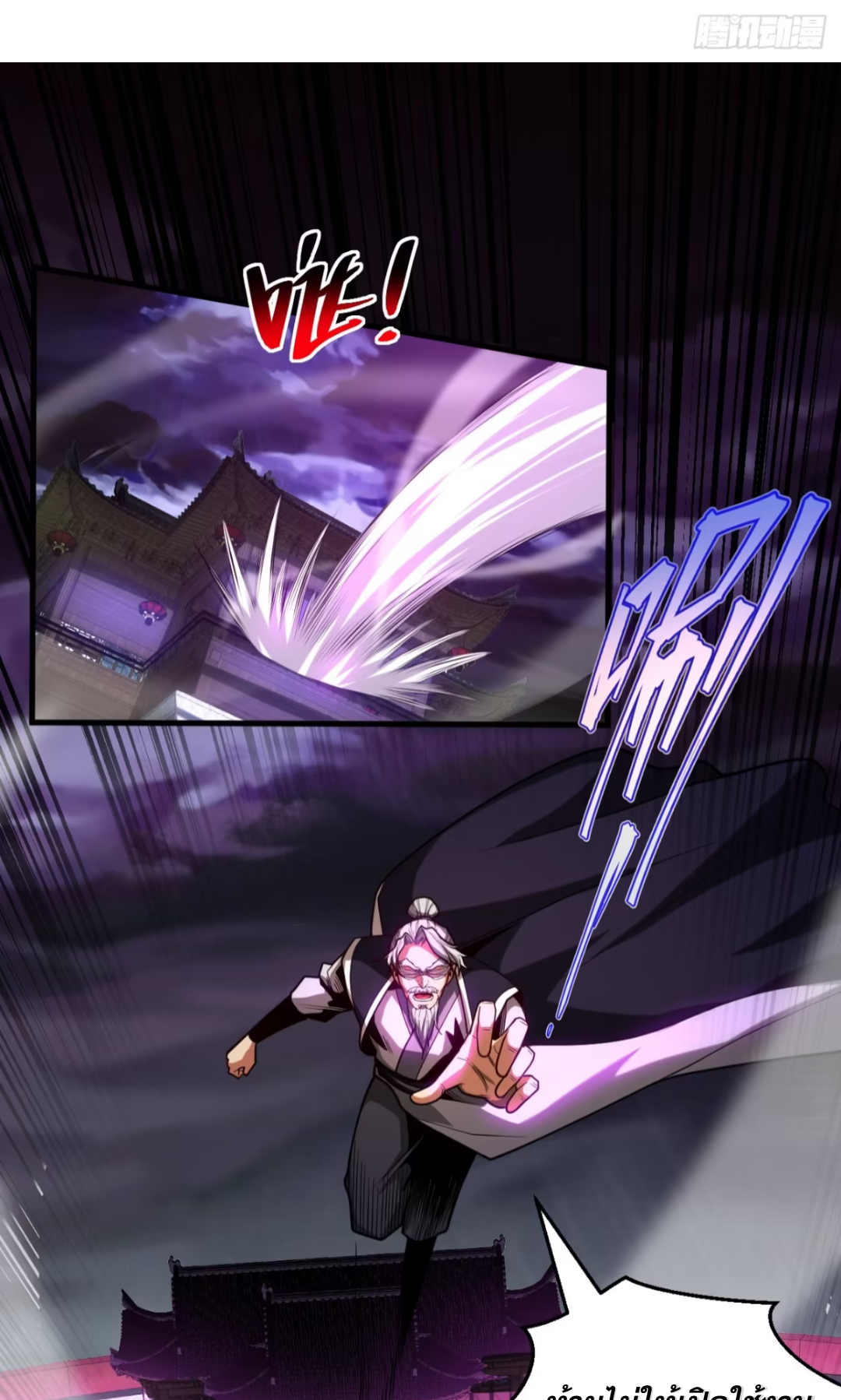 My Disciples Cultivate, While I Slack Off!  ศิษย์ของข้าฝกฝน ส่วนข้าขี้เกียจ ตอนที่ 73 หน้า 2