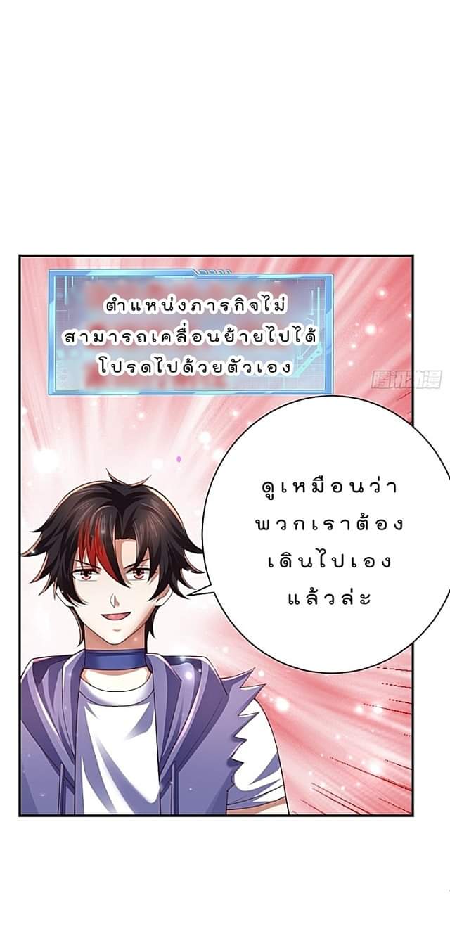 The best game master of the city – สุดยอดเซียนเกมแห่งคนร ตอนที่ 44 หน้า 17