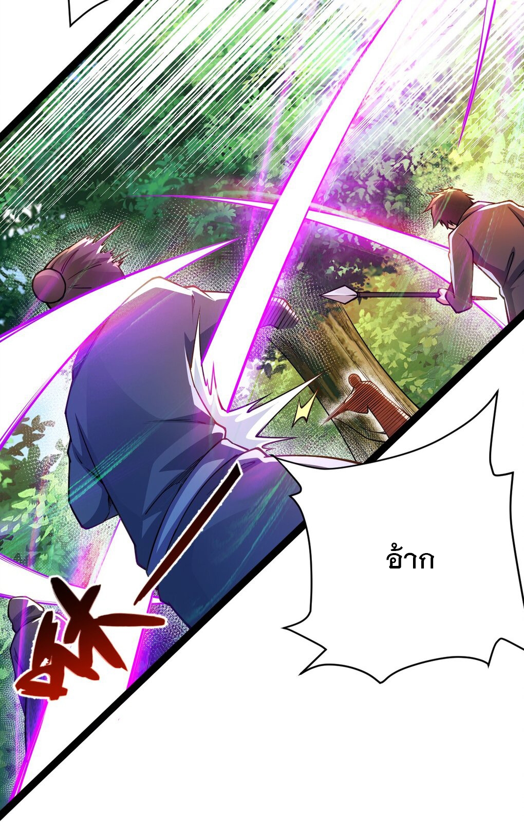 เทพกระบี่มรณะ (ชนจีน) ตอนที่ 79 หน้า 34