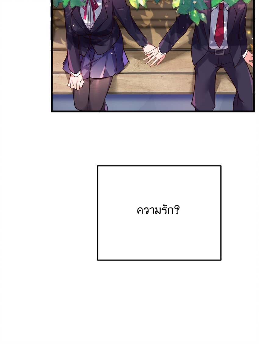 แฟนปลอมแล้วไง(我的假女友正全力防禦她們的進攻) ตอนที่ 1 หน้า 6