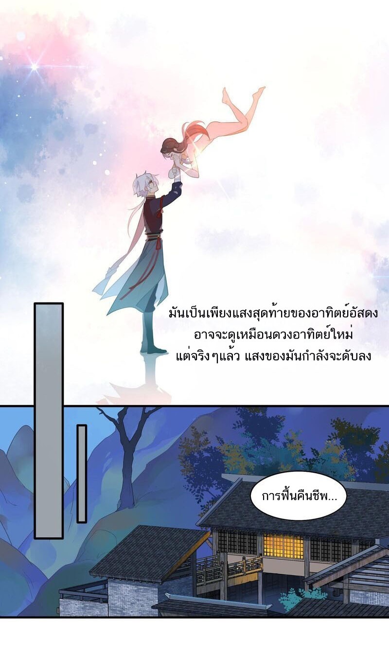 Craftsman ตอนที่ 47 หน้า 2