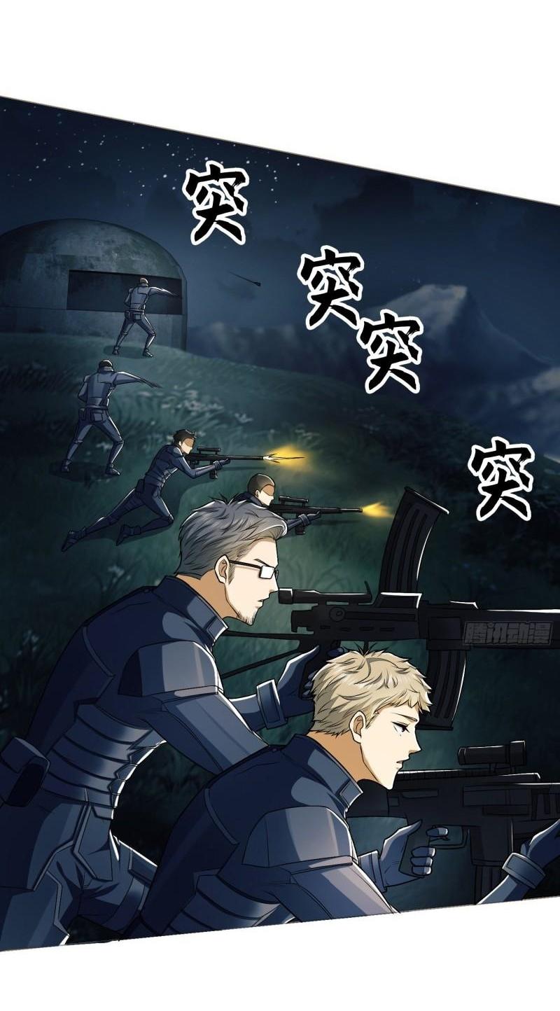 THE FIRST ORDER ตอนที่ 128 หน้า 32