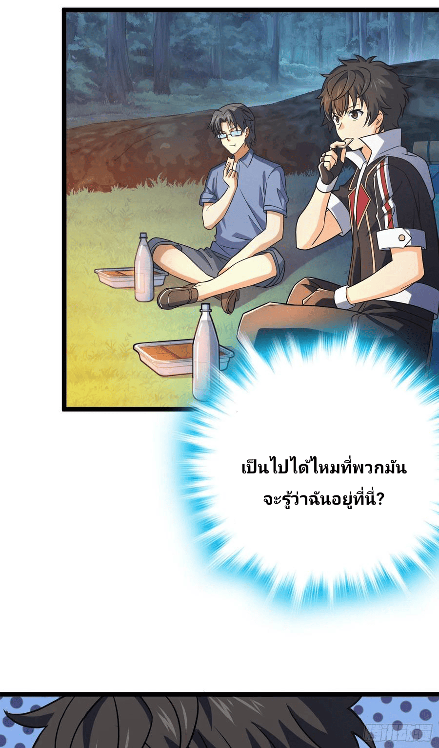 The new life of the Kuan King-ชีวิตใหม่ของราชาจอมกวน ตอนที่ 82 หน้า 2