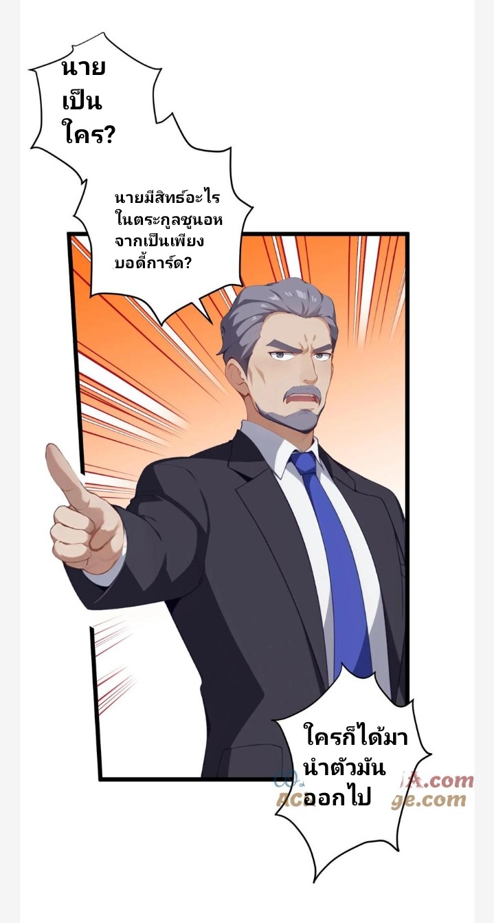 เลิกแปล ตอนที่ 3 หน้า 12