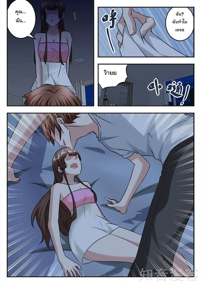 เจียงไป๋กับระบบนครหลวง ตอนที่ 50 หน้า 4