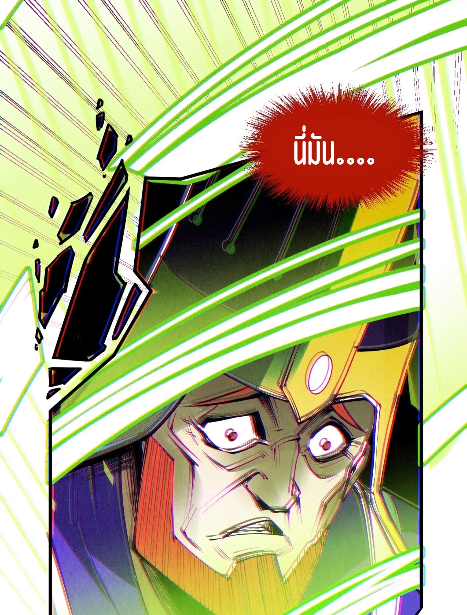 มหาเทพนิรันดร์กาล ตอนที่ 106 หน้า 56