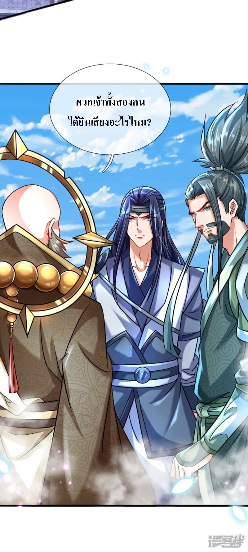 |.สุดยอดระบบเจ้าราชันย์ปีศาจ ตอนที่ 2 หน้า 14