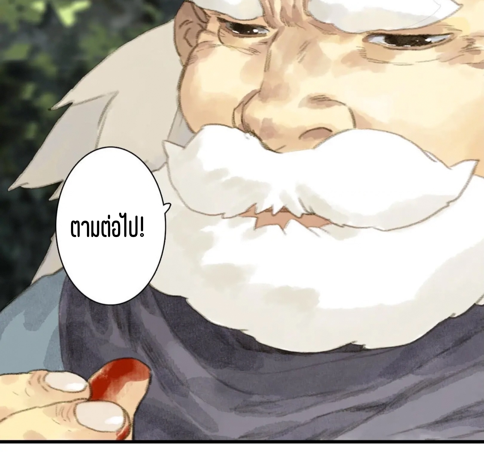 ปู้เทียนเกอ ลำนำแห่งผู้ล่องนภา ตอนที่ 8 หน้า 33