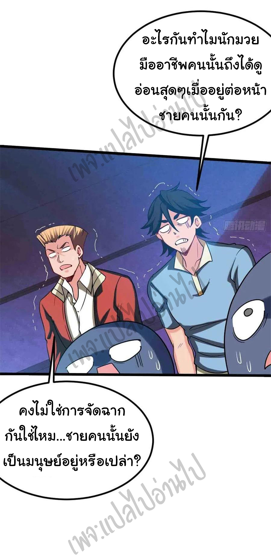 ฉันนี่แหละ "หานซานเฉียน" ตอนที่ 57 หน้า 21