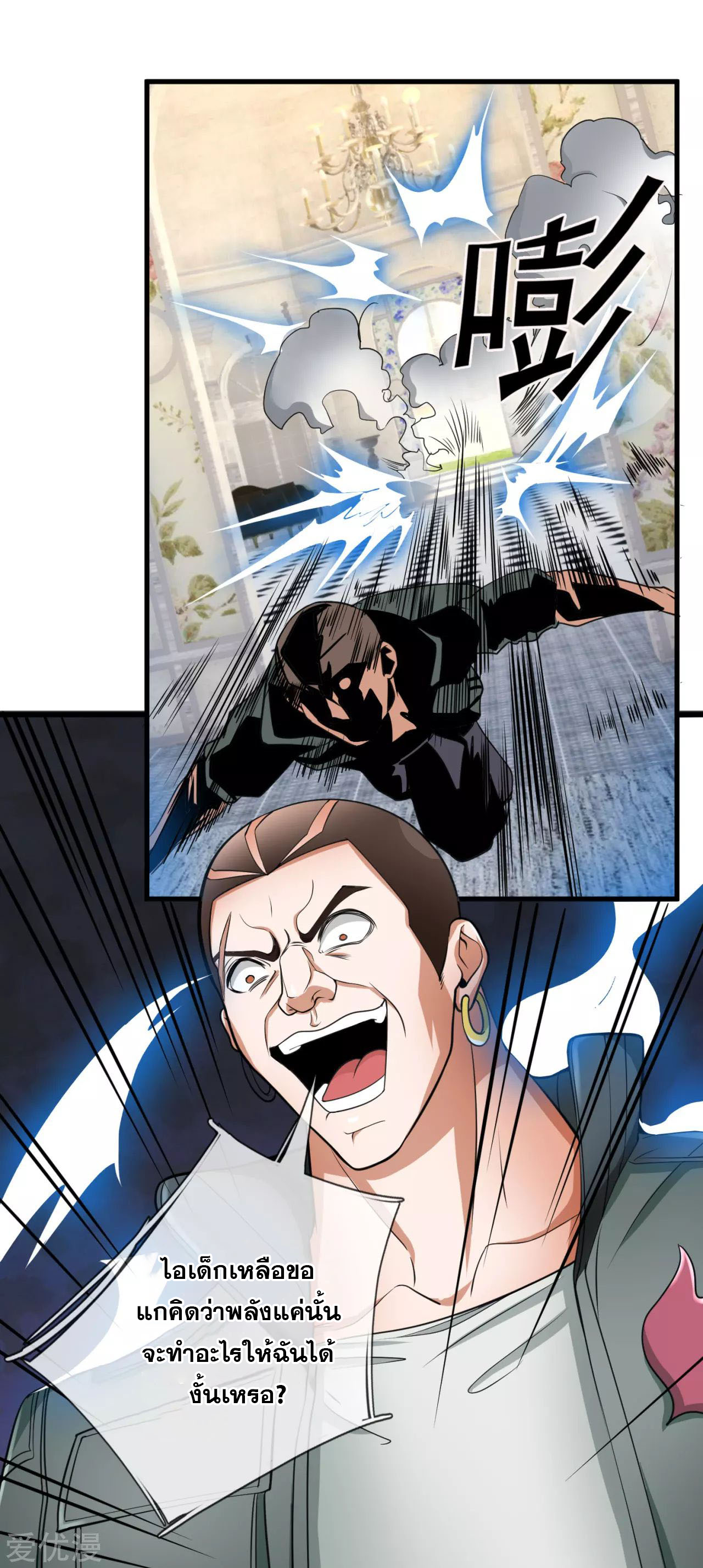 นครเซียนแห่งผู้ต่อต้านสวรรค์ ตอนที่ 171 หน้า 10