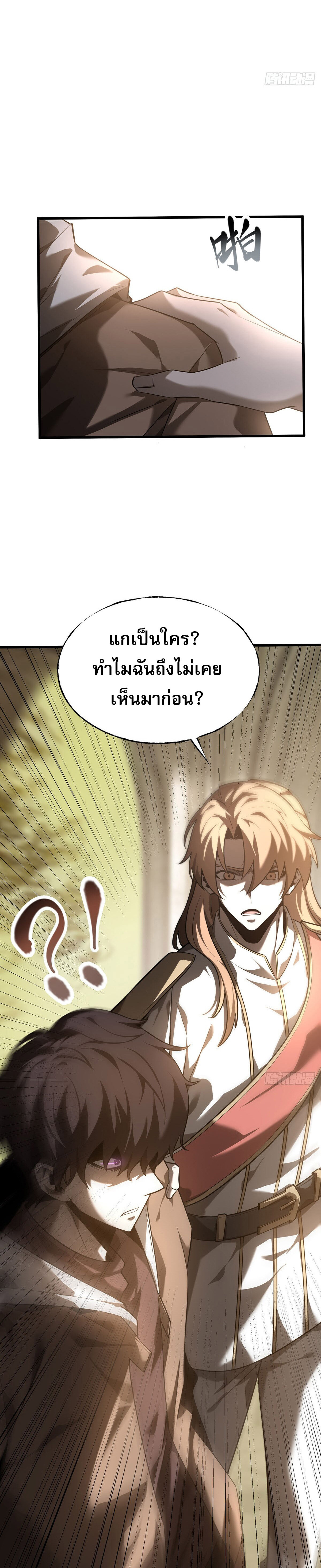 ข้าคือบอสที่แข็งแกร่งที่สุด ตอนที่ 5 หน้า 35