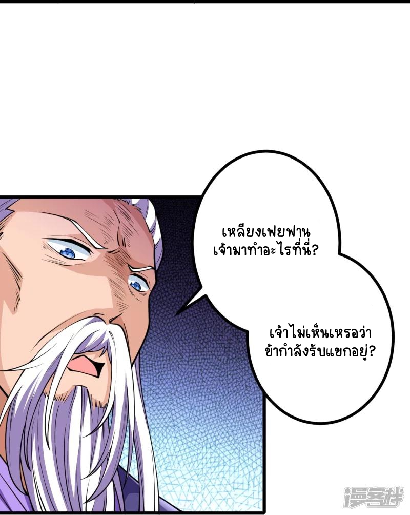 บรรพบุรุษผู้ขัดเกลากายา (ทันจีน) ตอนที่ 27 หน้า 11