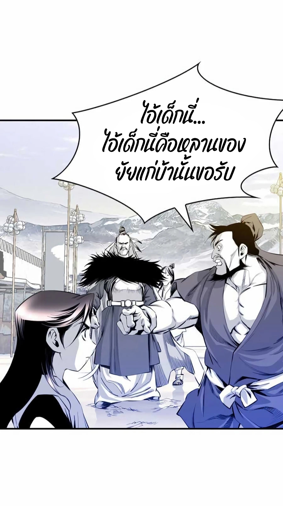 เส้นทางสู่สวรรค์ ตอนที่ 11 หน้า 48