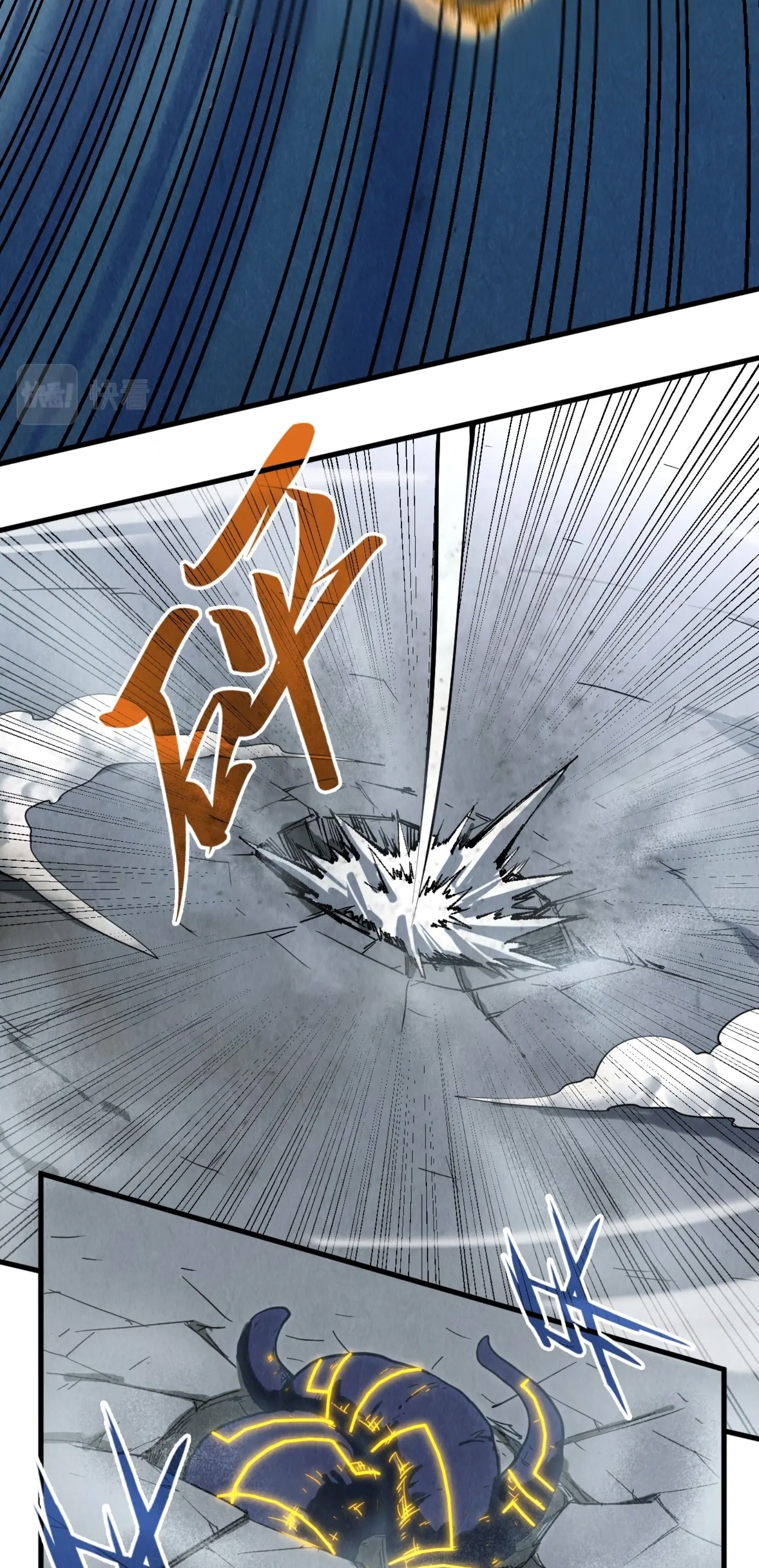 มหาเทพนิรันดร์กาล ตอนที่ 116 หน้า 3