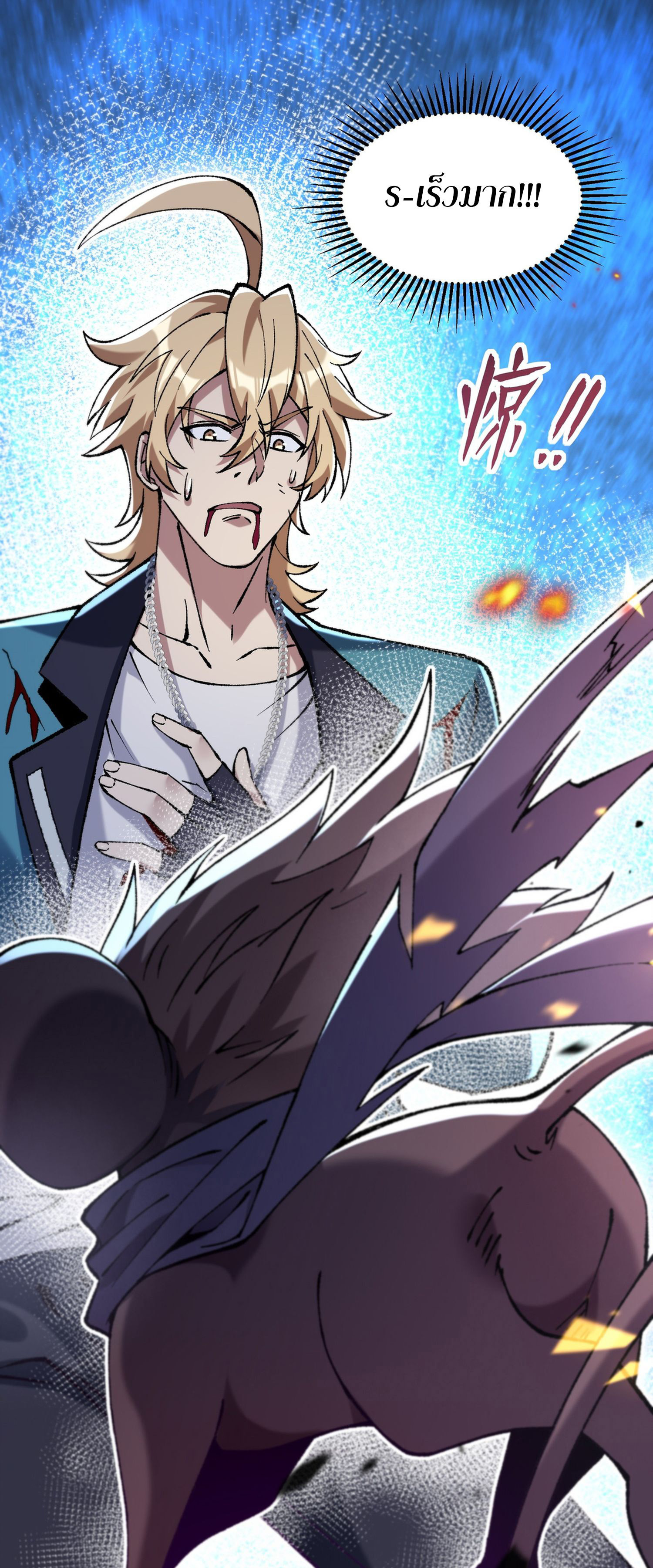 การ์ดของฉันไร้เทียมทาน ตอนที่ 4 หน้า 20