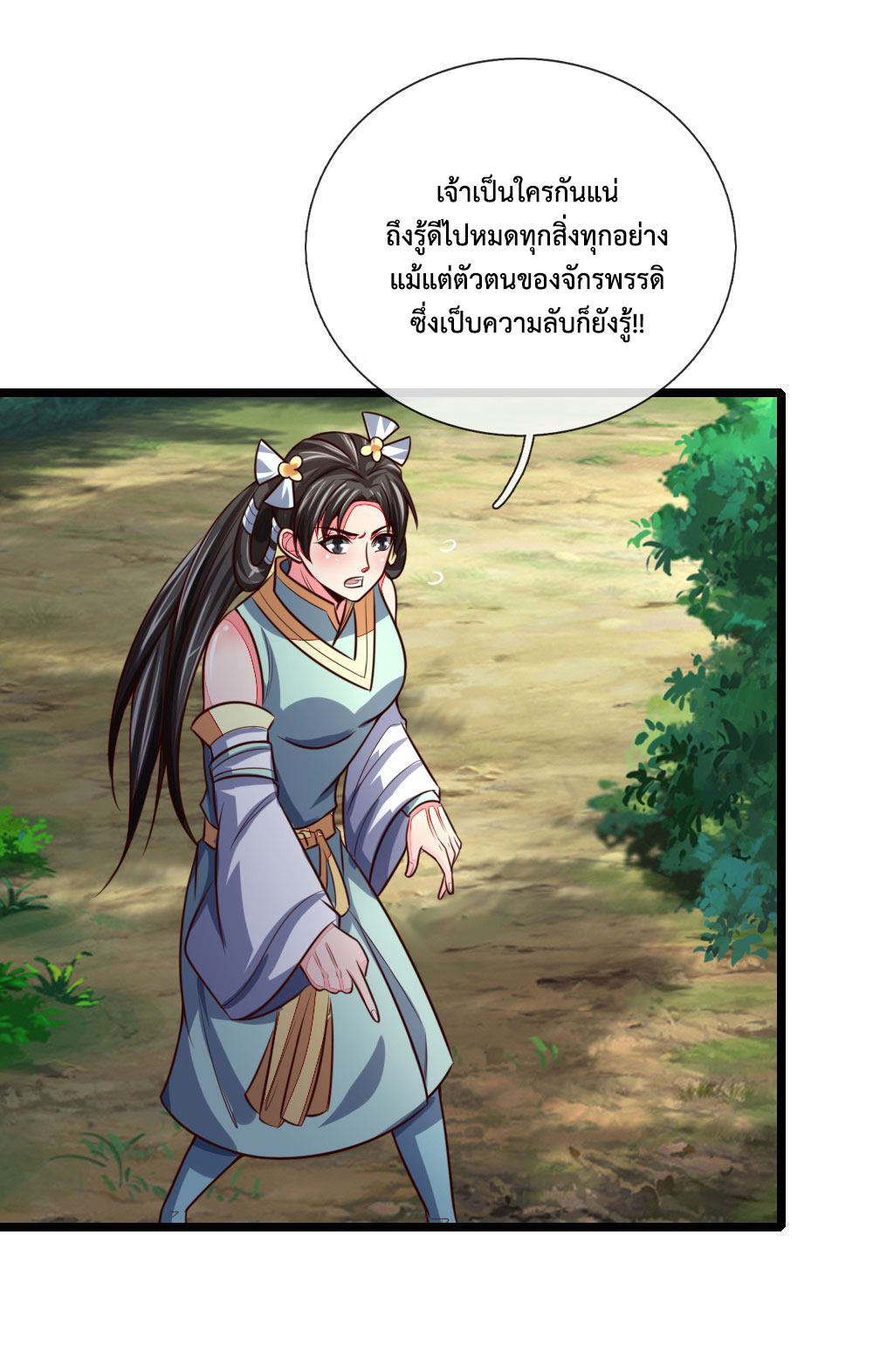 การกลับมาของเทพทำลายล้าง ตอนที่ 100 หน้า 14