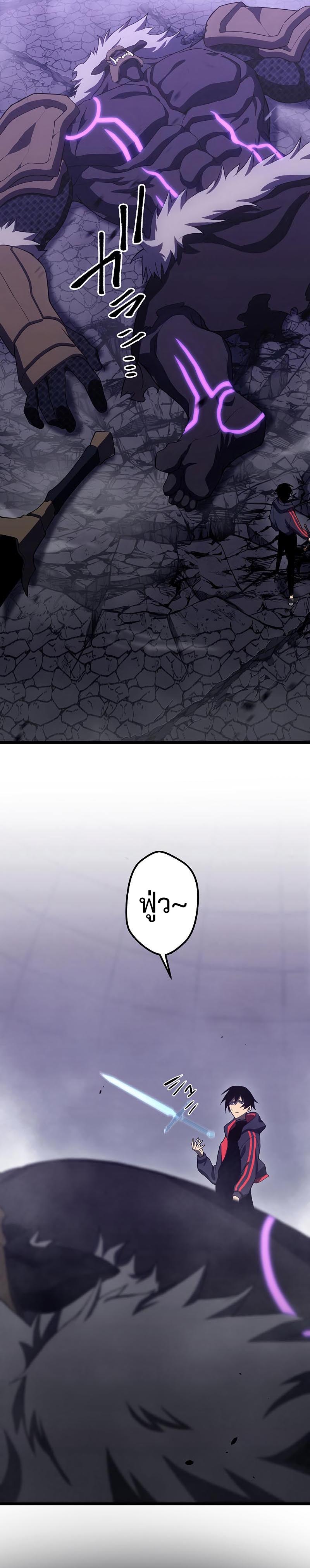 โทษทัณฑ์ของความตาย - Death Penalty ตอนที่ 11 หน้า 17