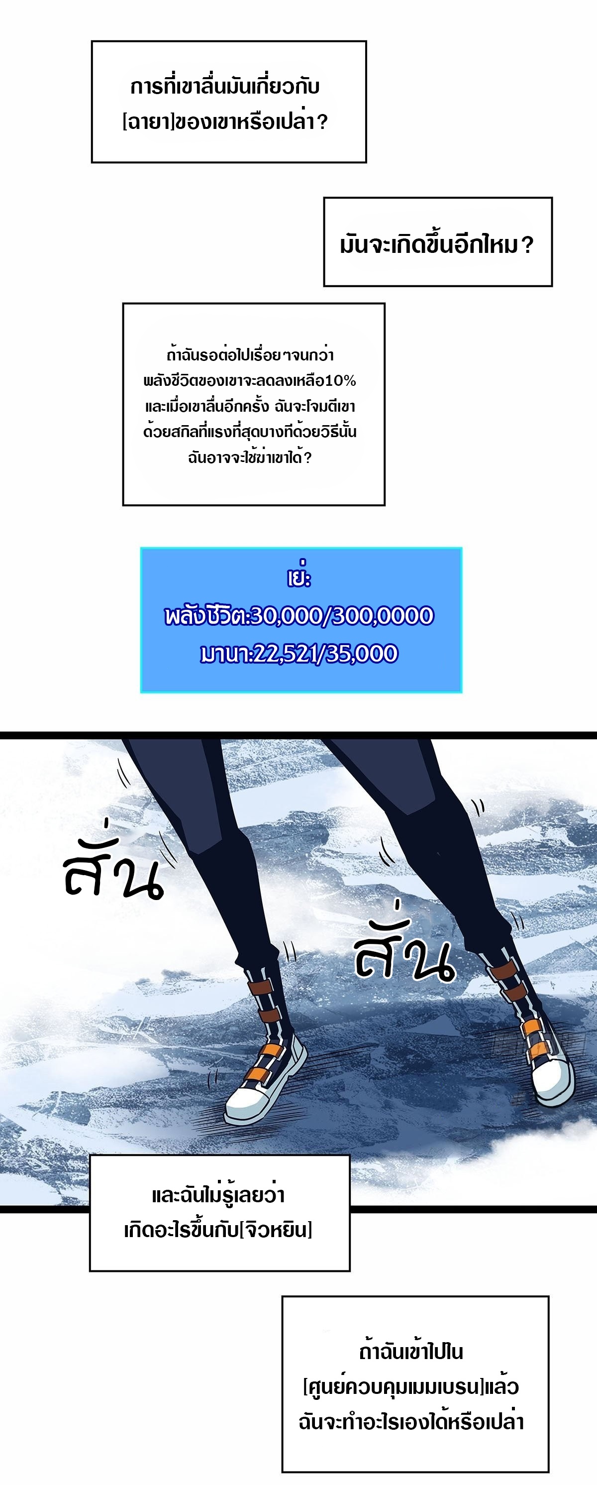 It all starts with playing game seriously ตอนที่ 91 หน้า 17