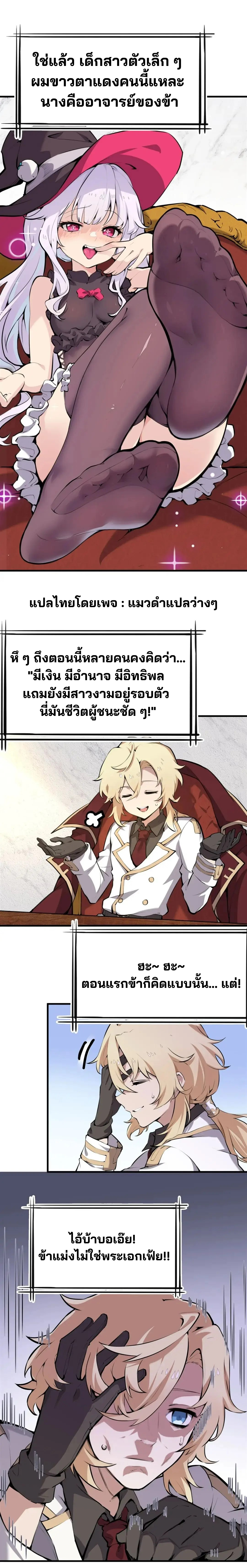 วายร้ายผมทองในนิยายของนางเอกต้องการความสุข The Yellow-haired Villain in Female Main Character's Novel wants Happiness ตอนที่ 1 หน้า 7