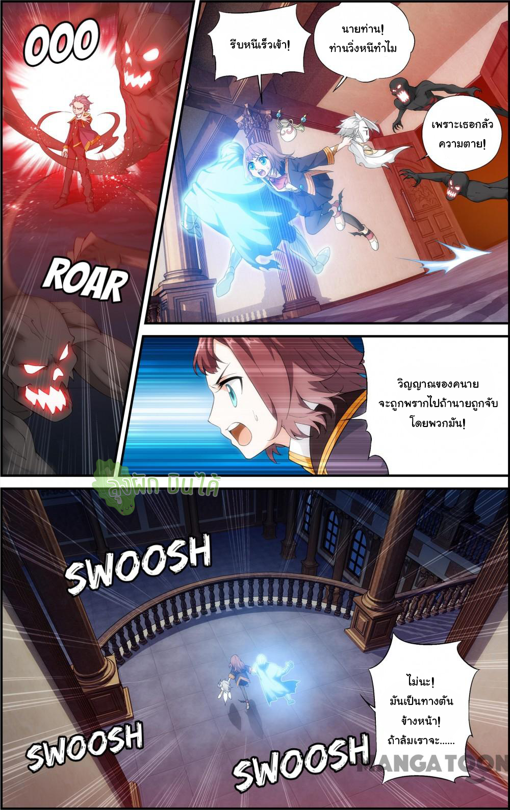 The hero ตอนที่ 1 หน้า 10