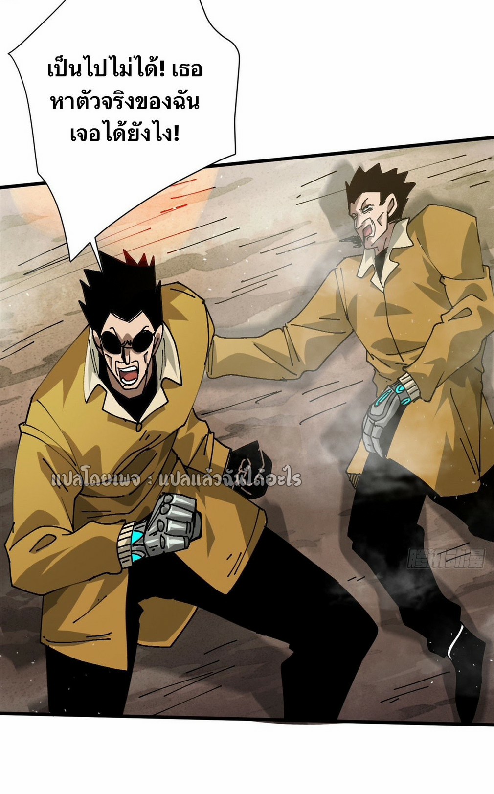 รูเล็ตเวิลด์ สุ่มไอเทมเอาชีวิตรอด ตอนที่ 159 หน้า 18