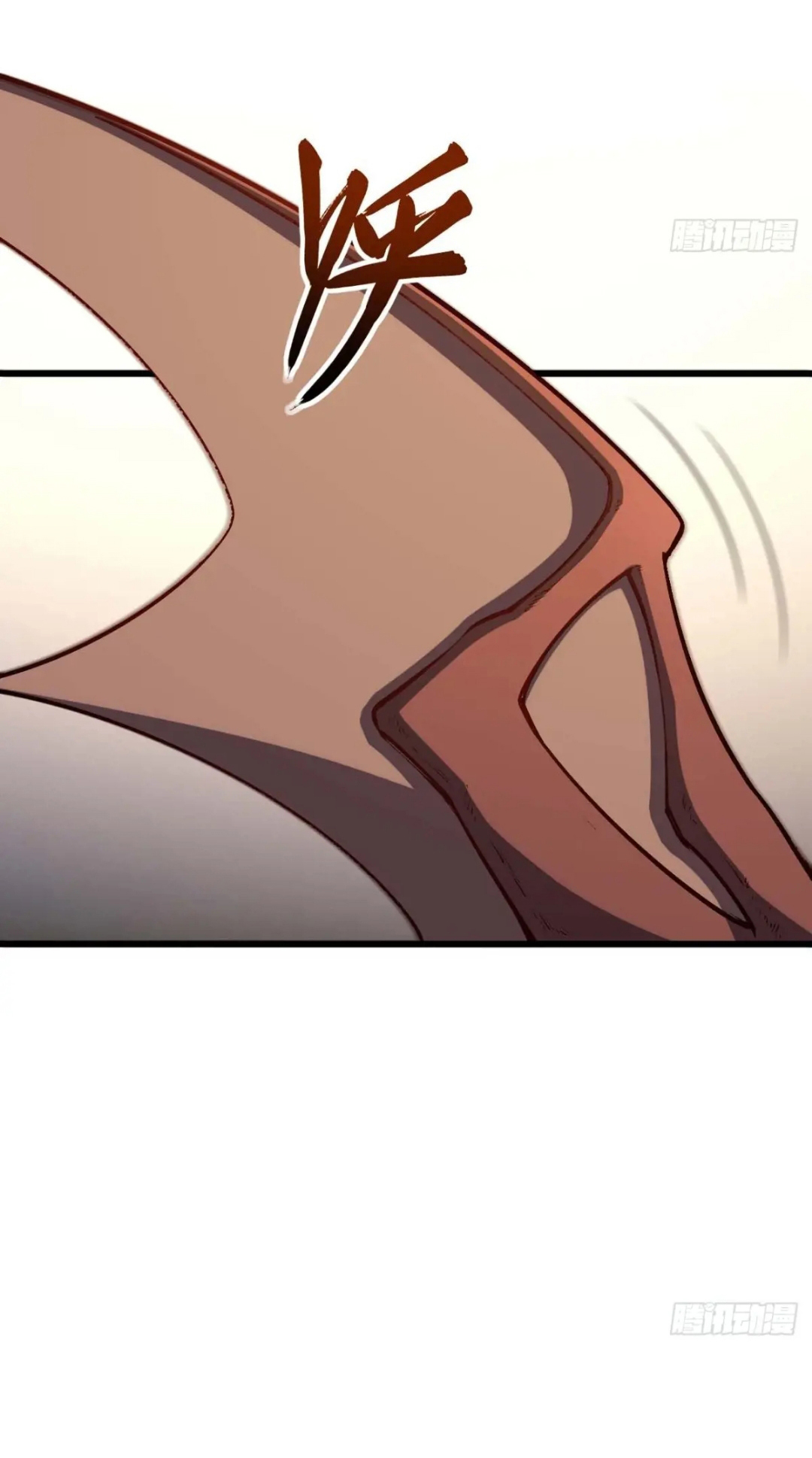 กำเนิดร่างเทวะบรรพกาล ตอนที่ 32 หน้า 3