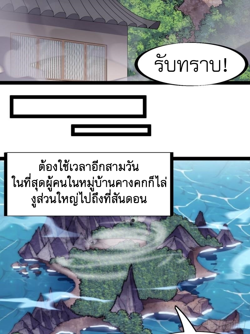 Starting a Mountain ตอนที่ 279 หน้า 15