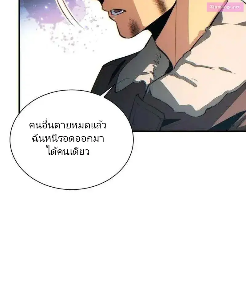เกิดใหม่วันสิ้นโลก  (Rebirth In The End Times: I Reached The Top By Opening Boxes) ตอนที่ 38 หน้า 25
