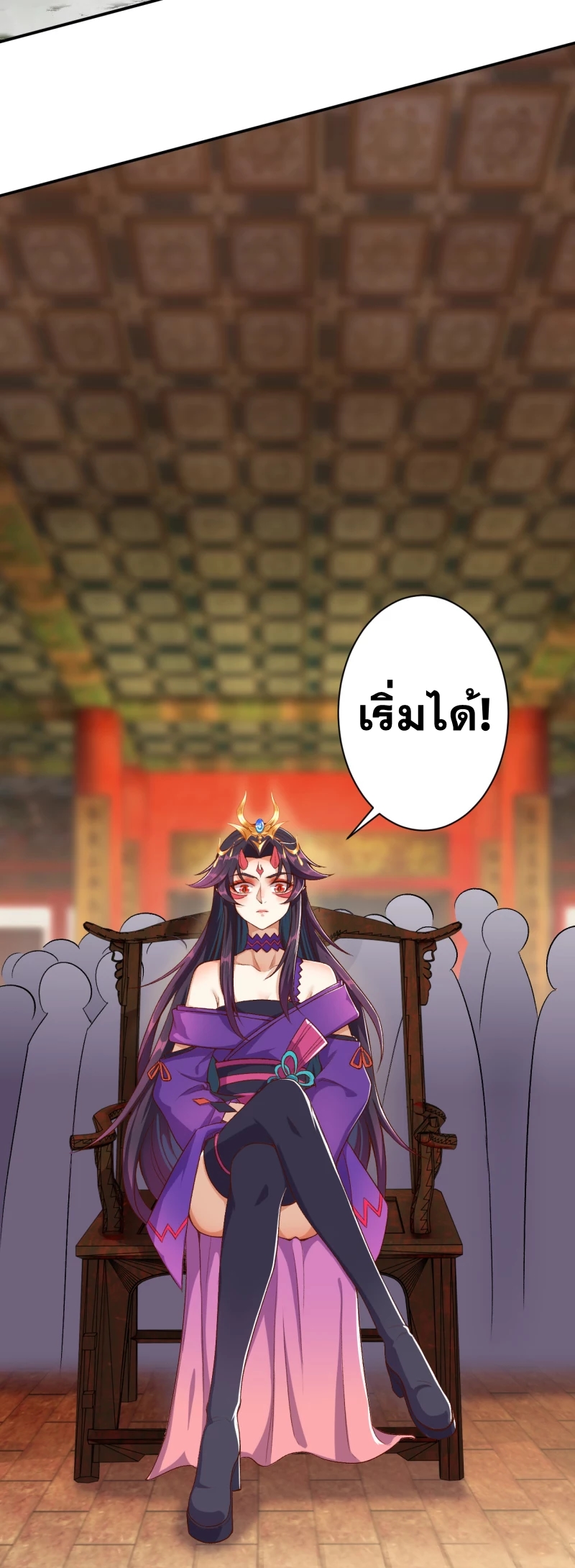 Against the Gods - อสูรพลิกฟ้า ตอนที่ 306 หน้า 3