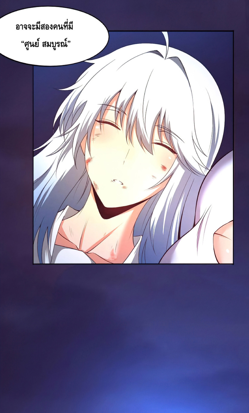 the frenzy of evolution การวิวัฒนาการที่บ้าคลั่ง ตอนที่ 19 หน้า 32