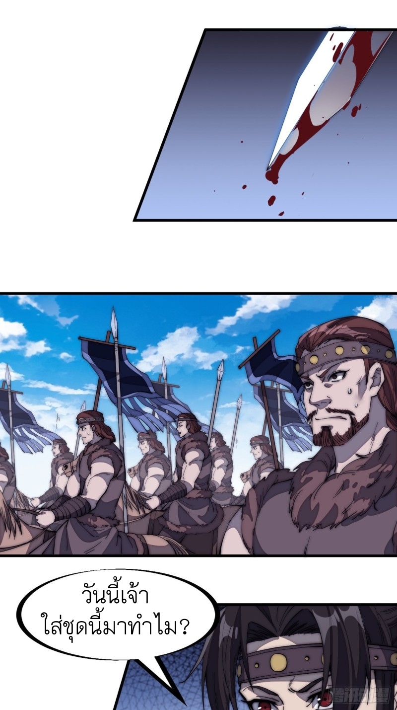 Starting a Mountain ตอนที่ 154 หน้า 8