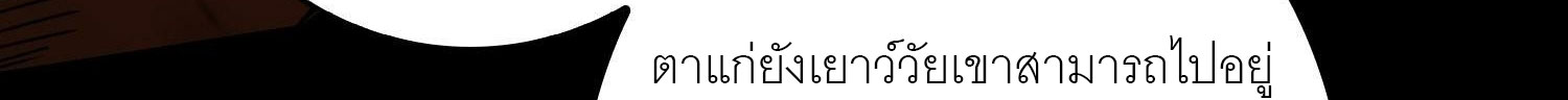 (ชนจีน) IT STARTS WITH A KINGPIN ACCOUNT - จุติจอมราชัน ตอนที่ 293 หน้า 350