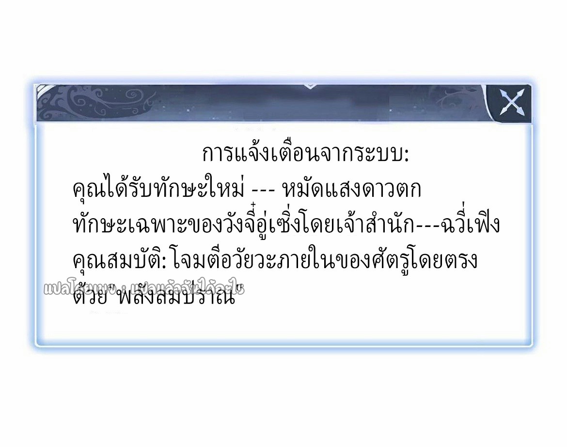 เข้ามาในเกมก็กลายเป็นเทพซะงั้น ตอนที่ 12 หน้า 51