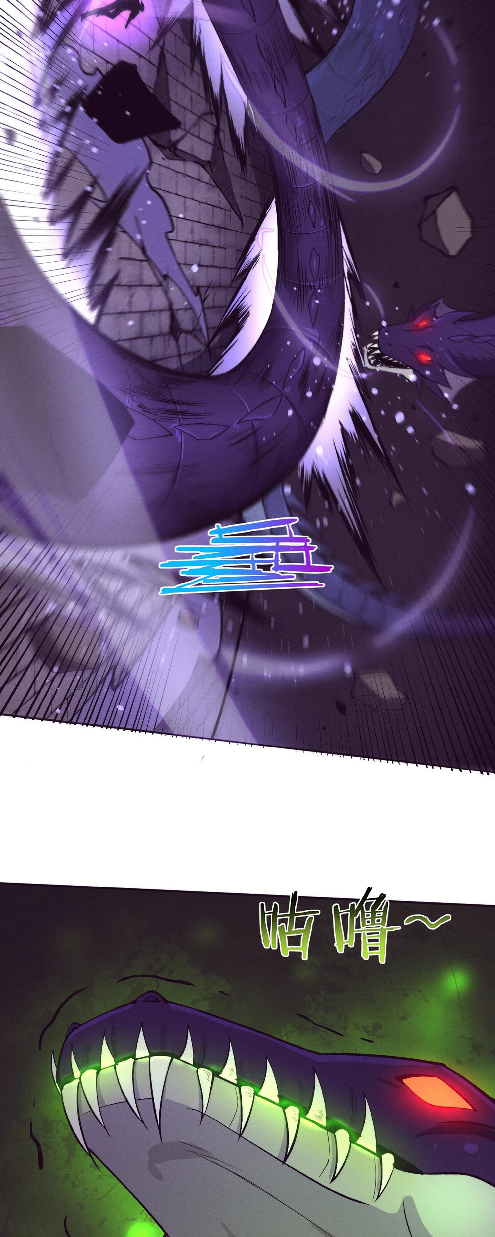 The Frenzy Of Evolution ตอนที่ 61 หน้า 36