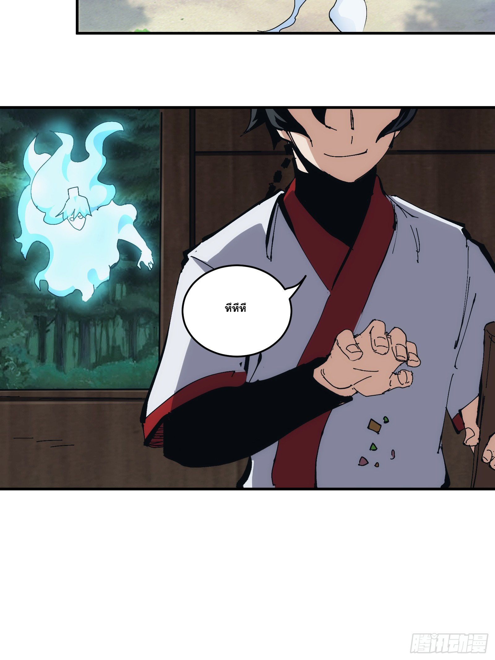 บังคับใจตัวเองก็ไร้เทียมทานได้ ตอนที่ 18 หน้า 35