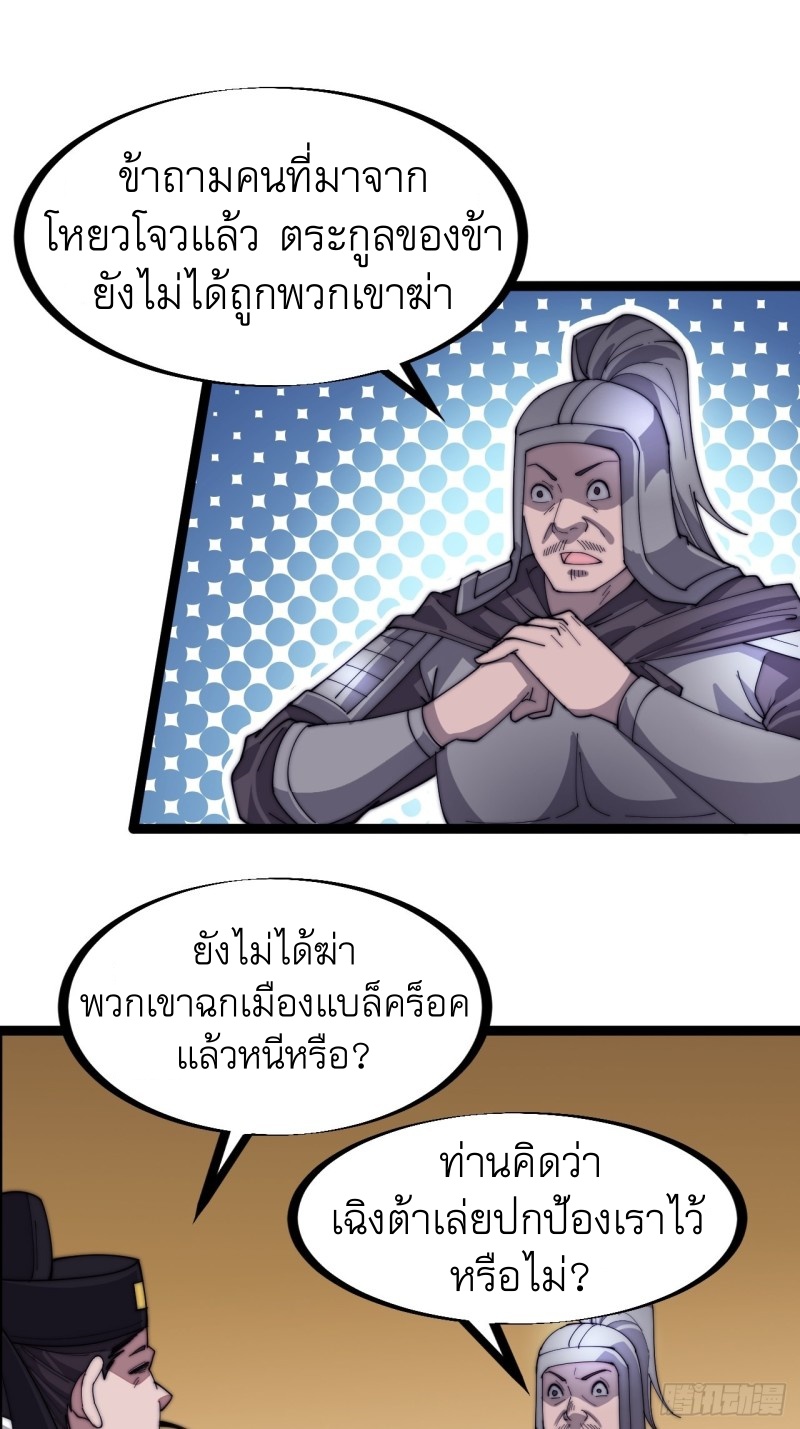 Starting a Mountain ตอนที่ 139 หน้า 8