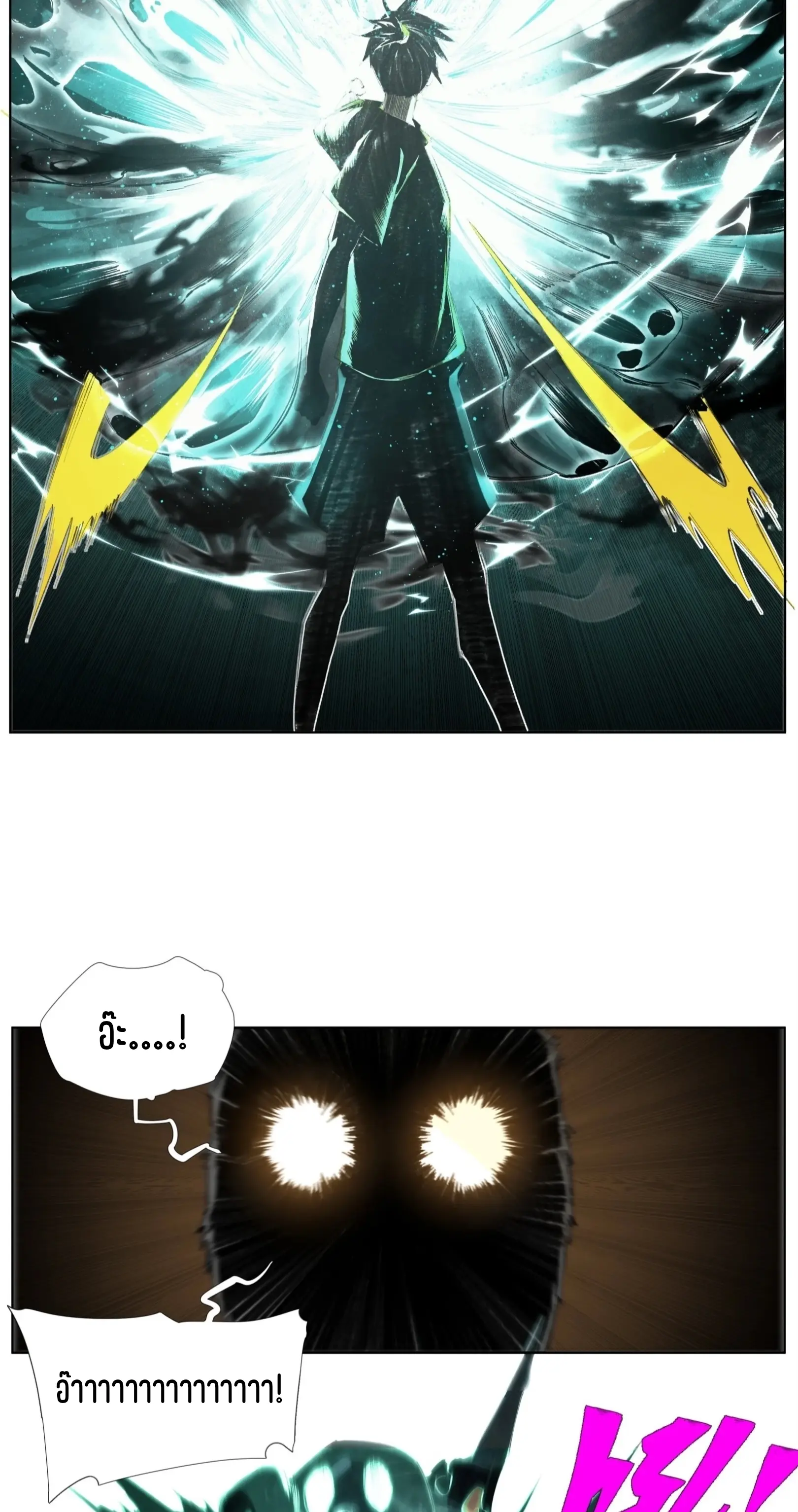 เซียนบุกเบิก ตอนที่ 13 หน้า 11