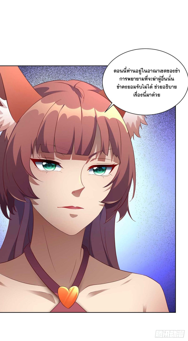 จักรพรรดิ 80,000 ปี ตอนที่ 109 หน้า 19